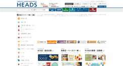 Desktop Screenshot of e-heads.co.jp